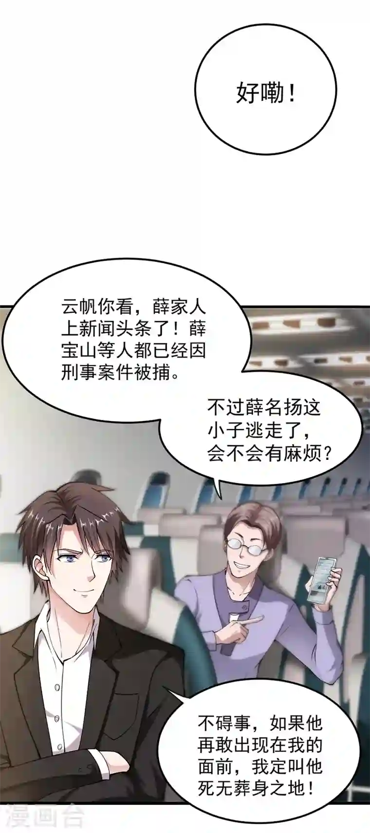 最强神医混都市第136话 路遇双胞胎