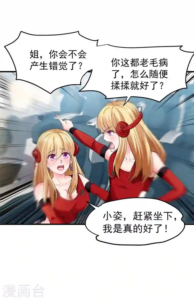 最强神医混都市第136话 路遇双胞胎