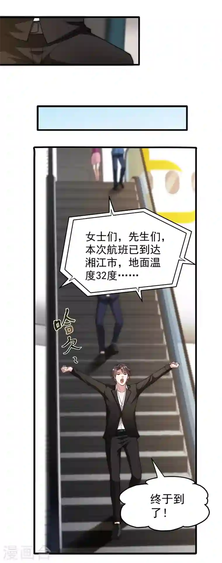 最强神医混都市第136话 路遇双胞胎