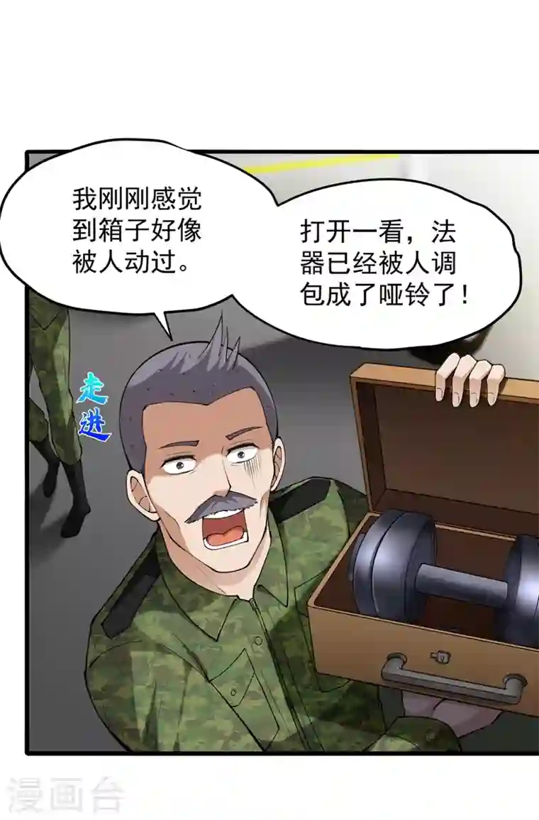 最强神医混都市第136话 路遇双胞胎