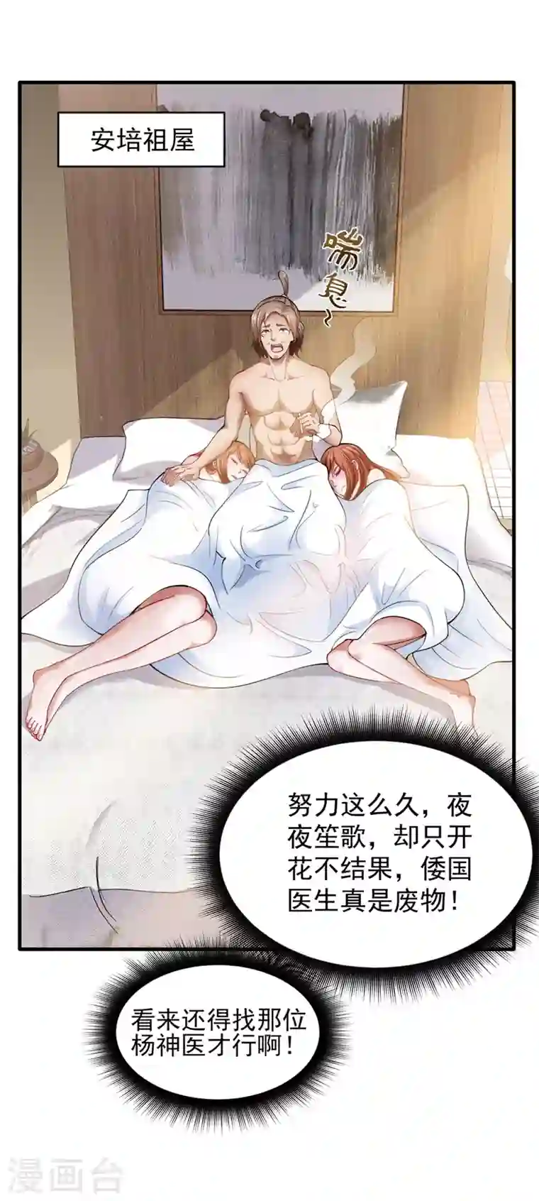 最强神医混都市第136话 路遇双胞胎