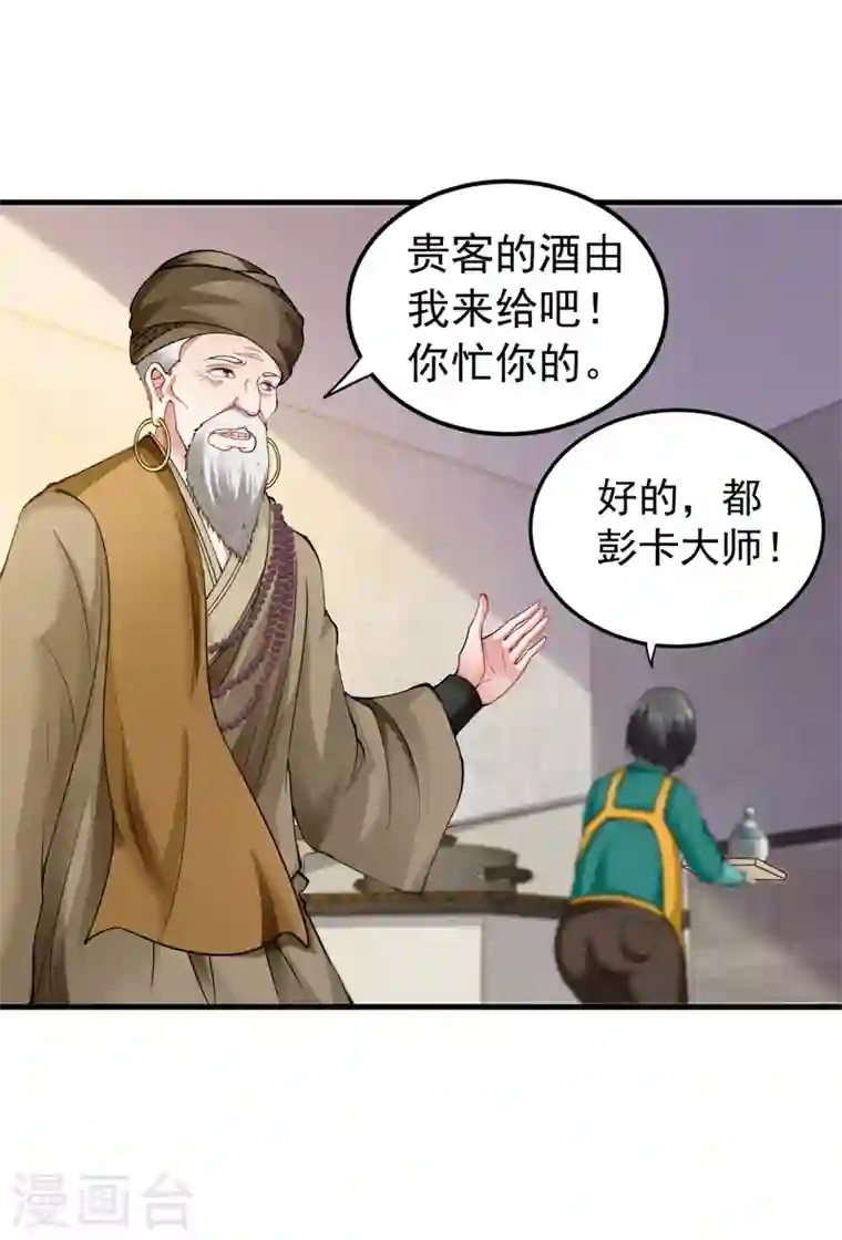 最强神医混都市第137话 说！谁派你来的！