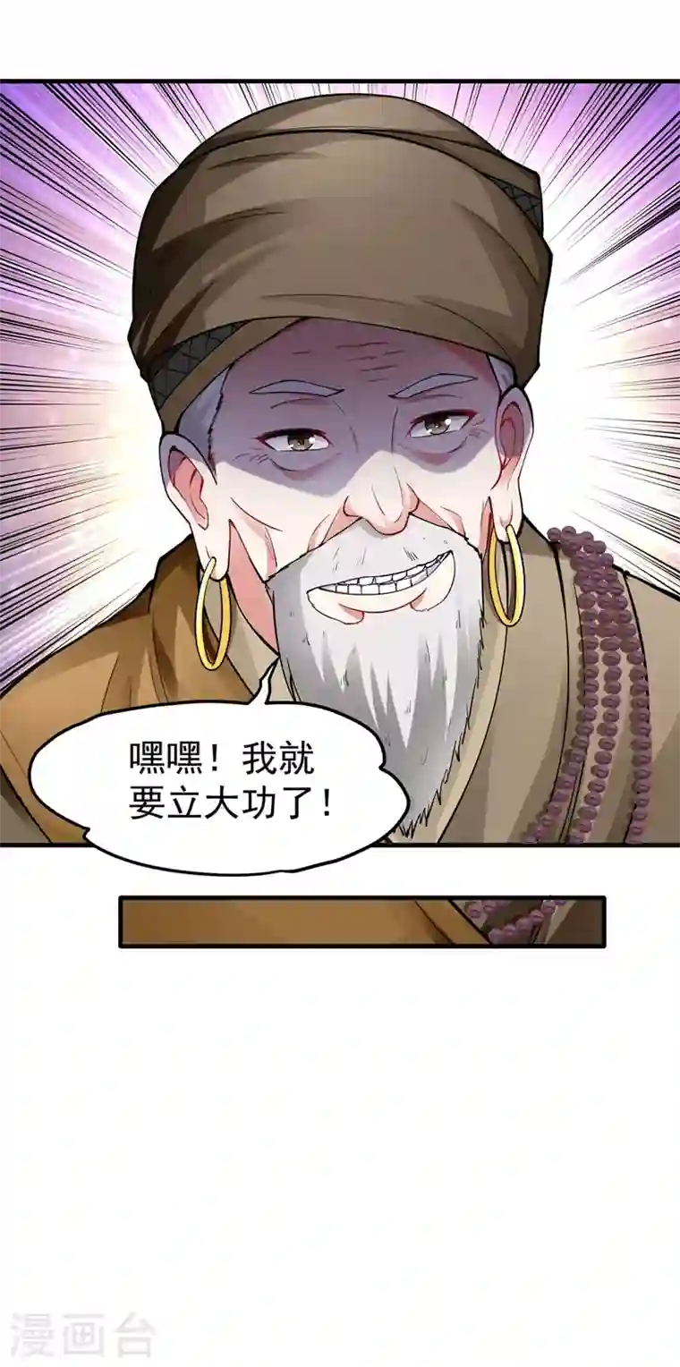 最强神医混都市第137话 说！谁派你来的！