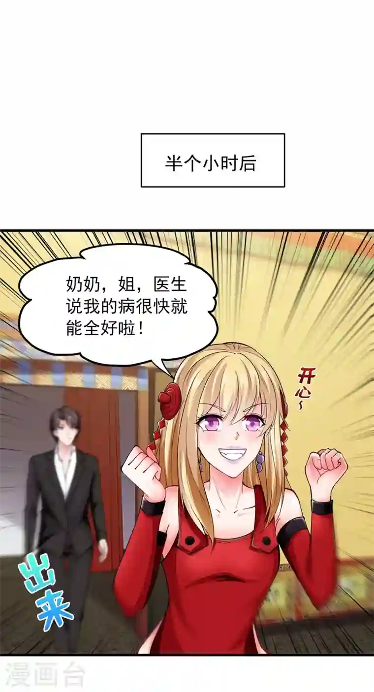 最强神医混都市第137话 说！谁派你来的！