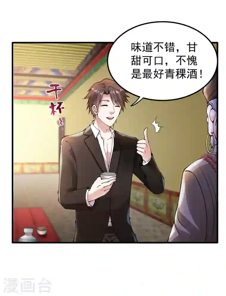 最强神医混都市第137话 说！谁派你来的！