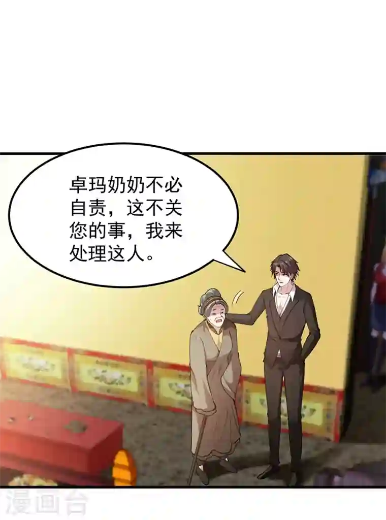 最强神医混都市第137话 说！谁派你来的！