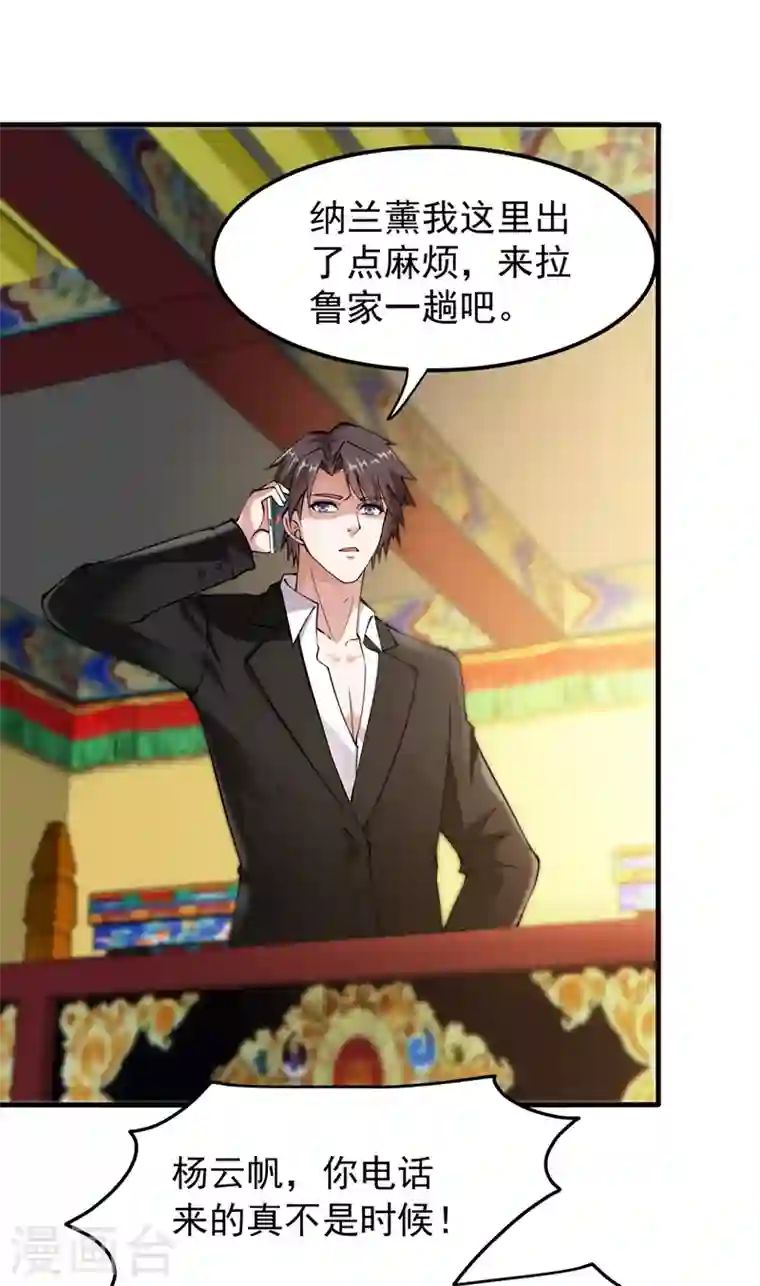 最强神医混都市第137话 说！谁派你来的！