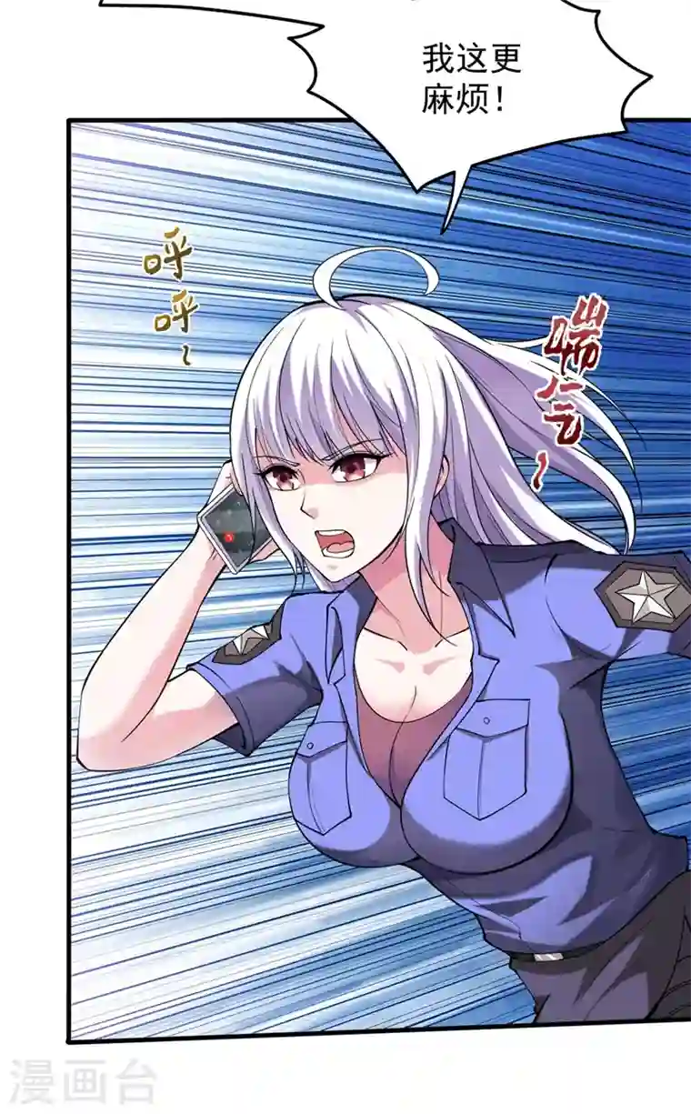 最强神医混都市第137话 说！谁派你来的！