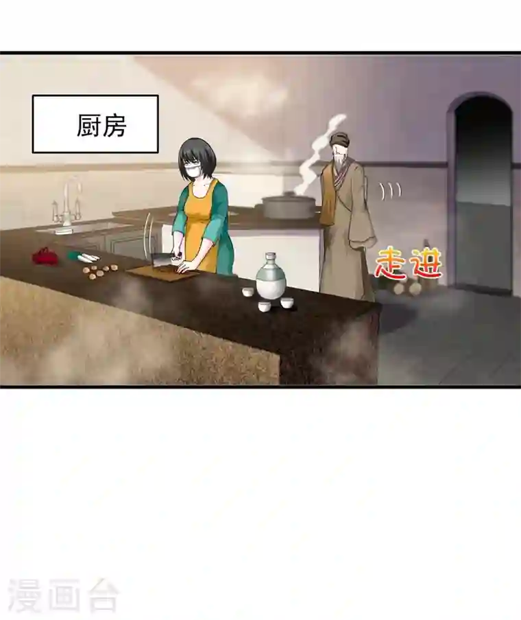 最强神医混都市第137话 说！谁派你来的！