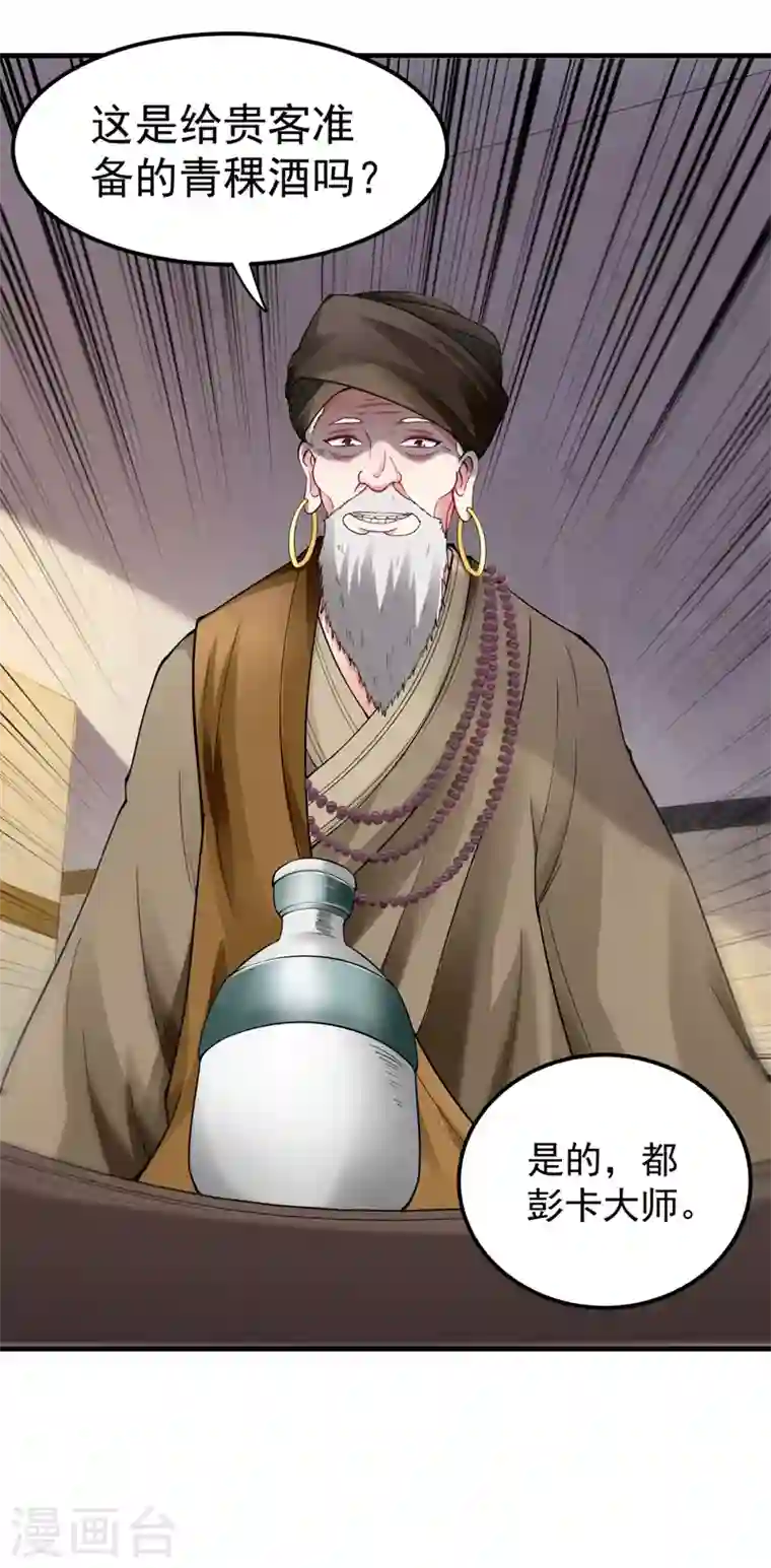 最强神医混都市第137话 说！谁派你来的！