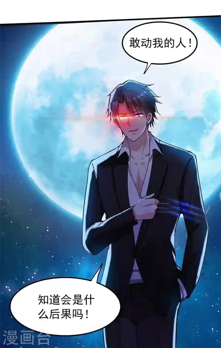 最强神医混都市第138话 拍卖会？我带你去！