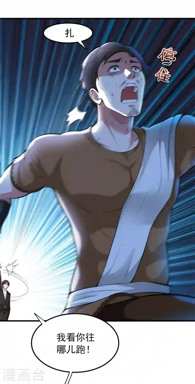 最强神医混都市第138话 拍卖会？我带你去！