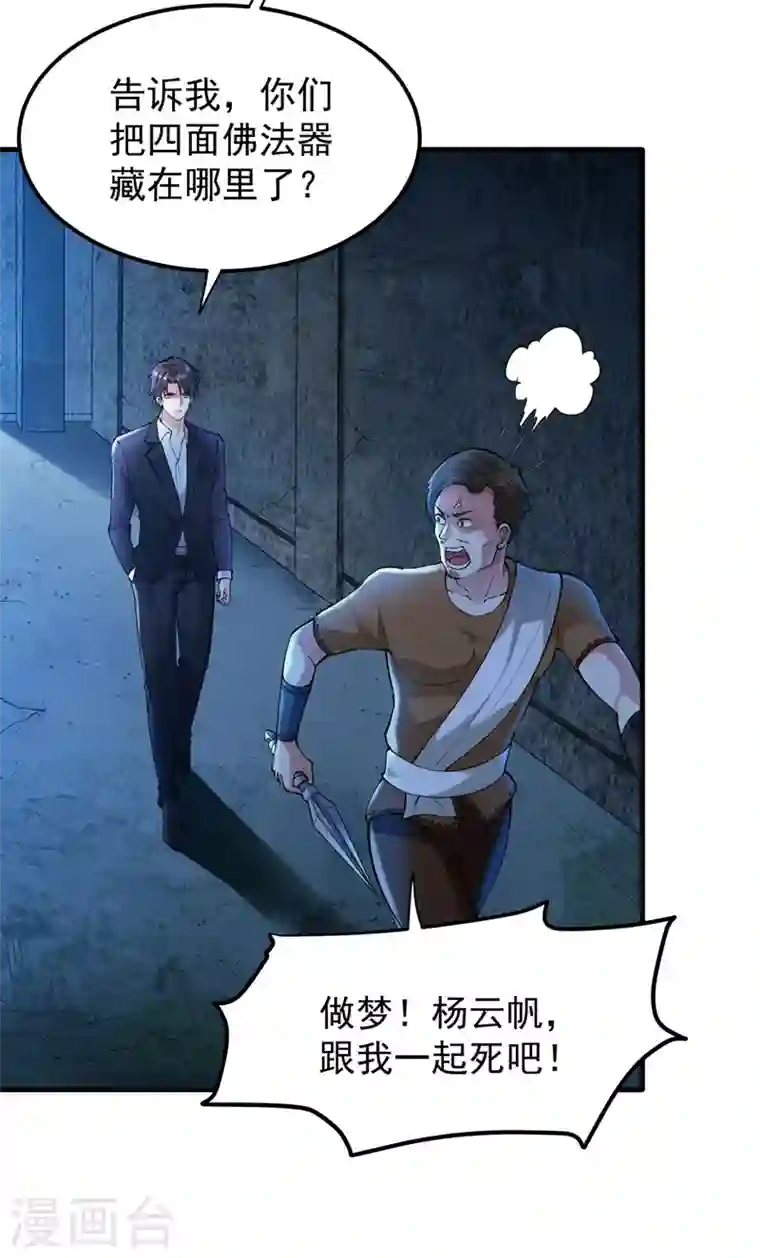 最强神医混都市第138话 拍卖会？我带你去！