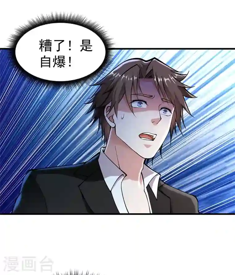 最强神医混都市第138话 拍卖会？我带你去！