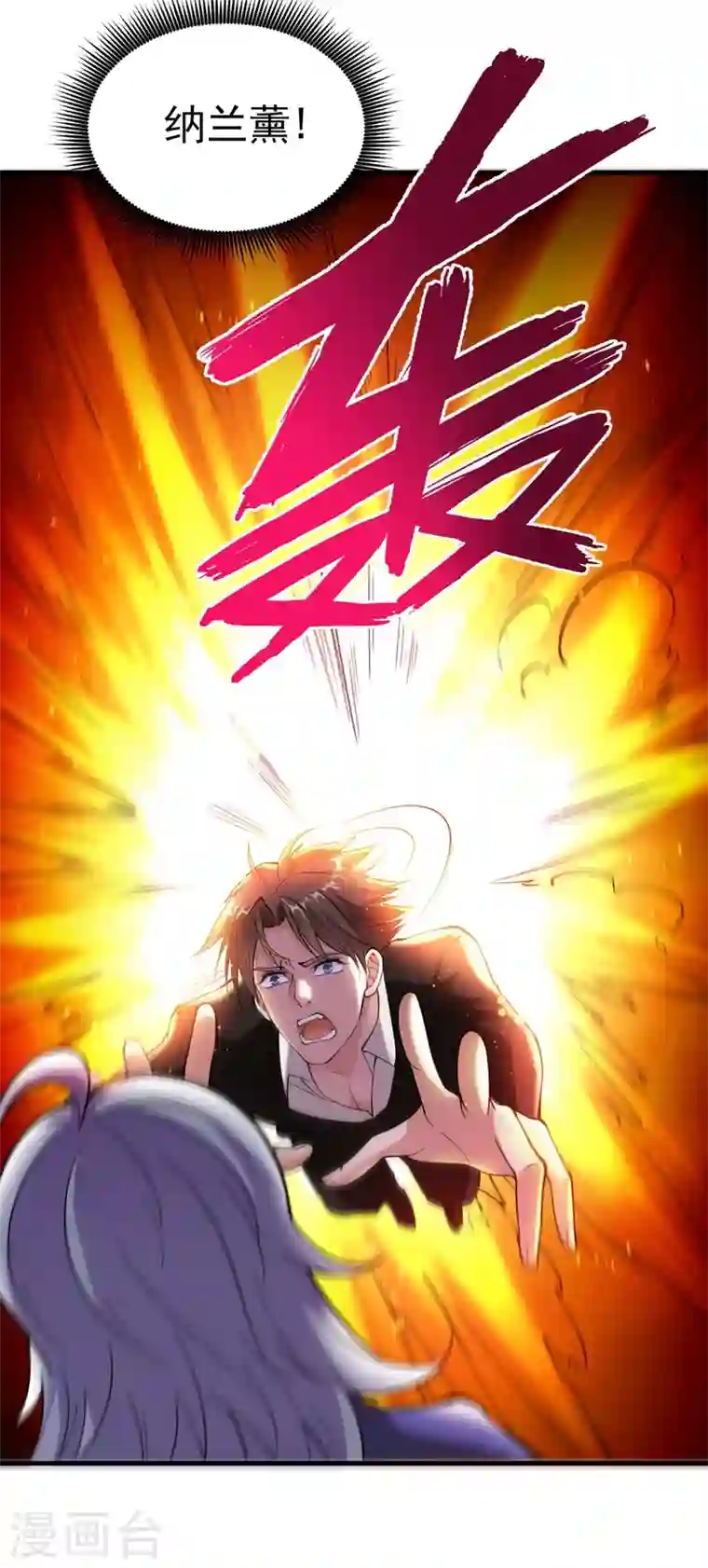 最强神医混都市第138话 拍卖会？我带你去！