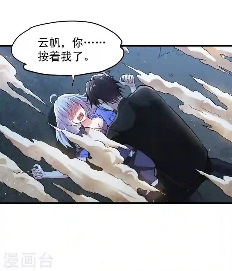 最强神医混都市第138话 拍卖会？我带你去！