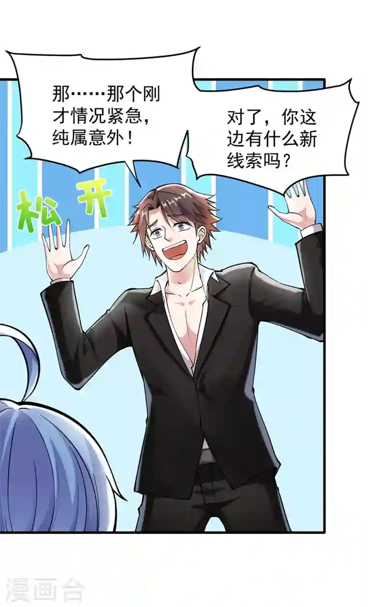 最强神医混都市第138话 拍卖会？我带你去！