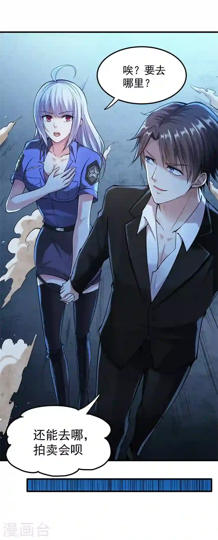 最强神医混都市第138话 拍卖会？我带你去！