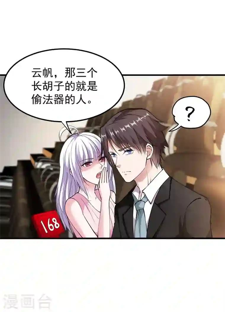 最强神医混都市第138话 拍卖会？我带你去！