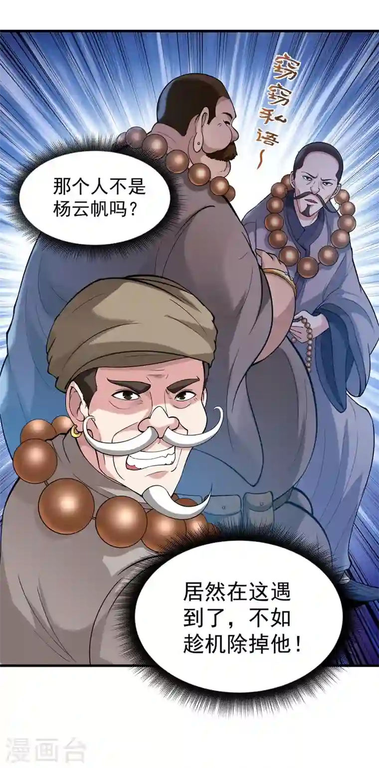 最强神医混都市第138话 拍卖会？我带你去！