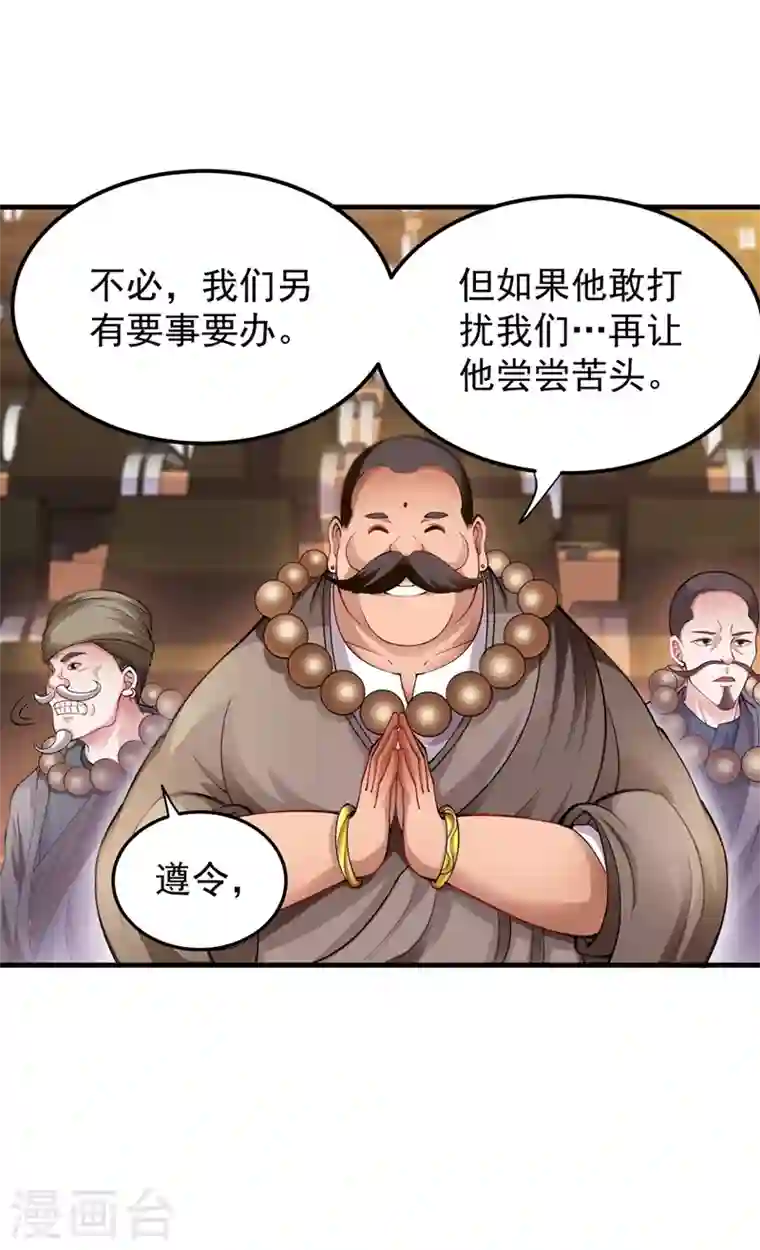 最强神医混都市第138话 拍卖会？我带你去！