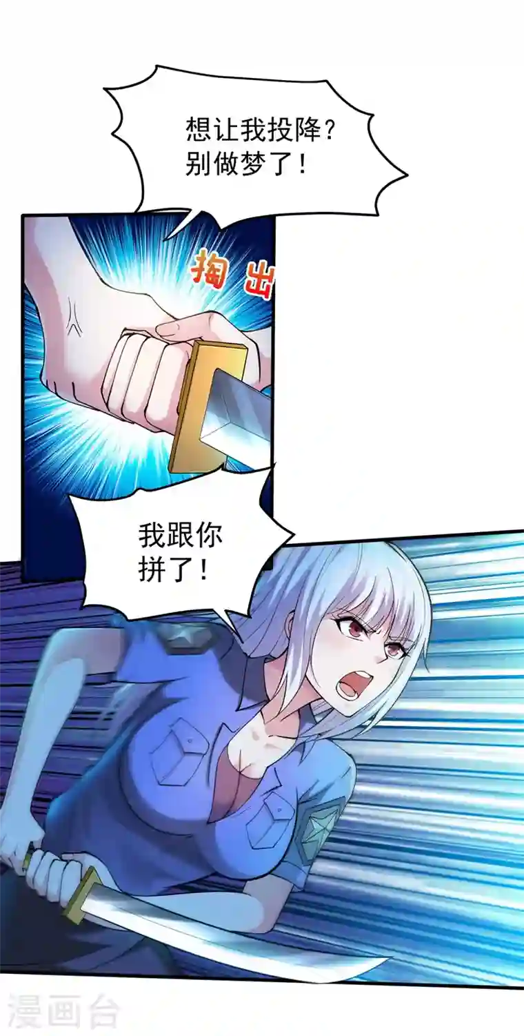 最强神医混都市第138话 拍卖会？我带你去！