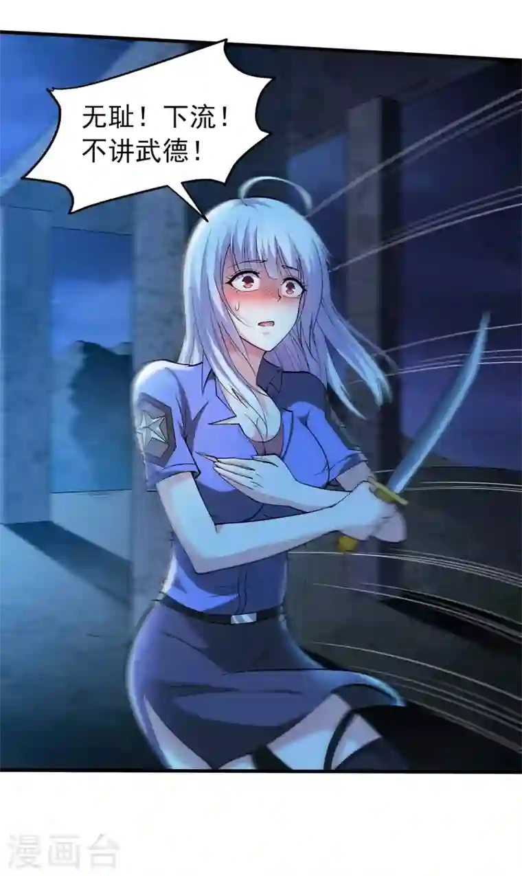 最强神医混都市第138话 拍卖会？我带你去！