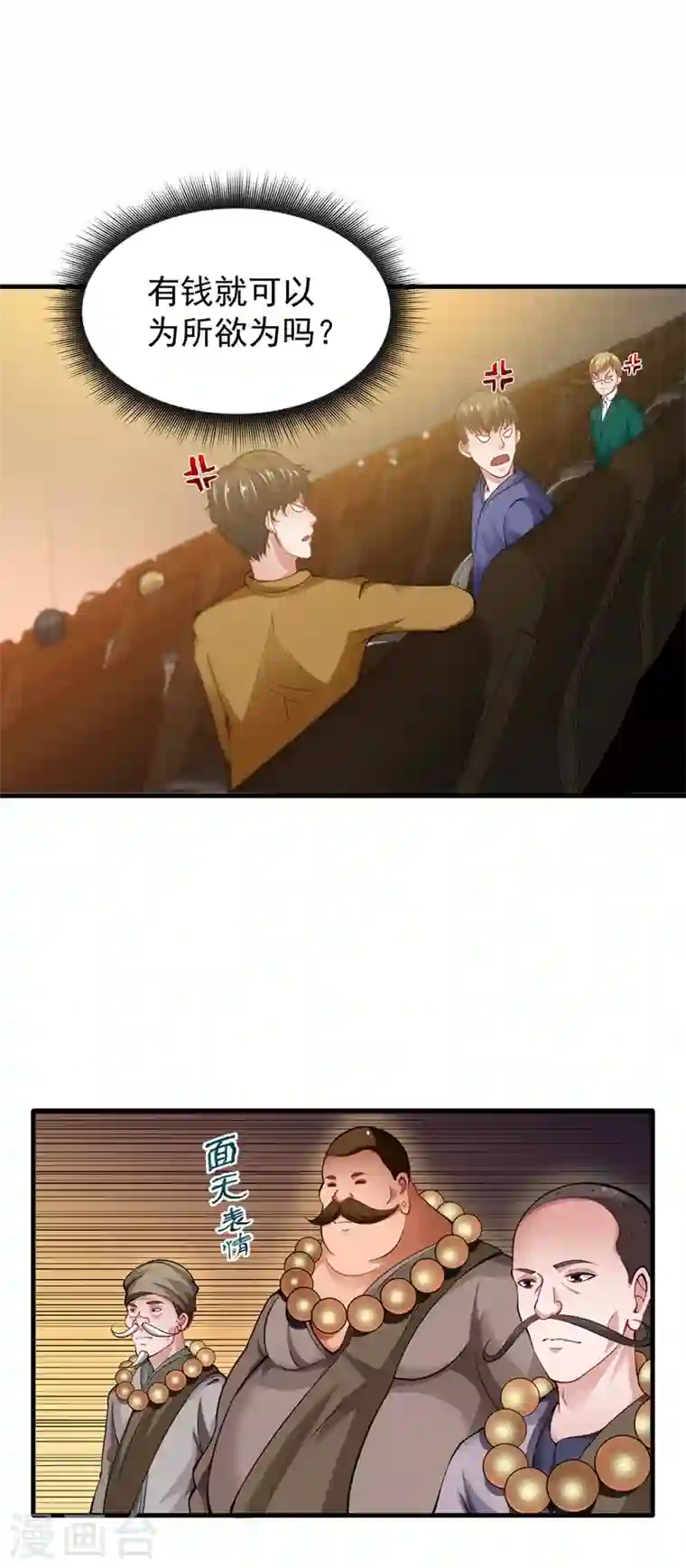 最强神医混都市第139话 敢在华夏境内抢劫？