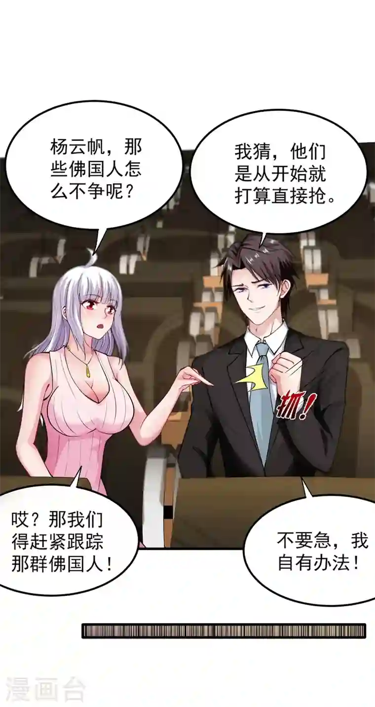 最强神医混都市第139话 敢在华夏境内抢劫？