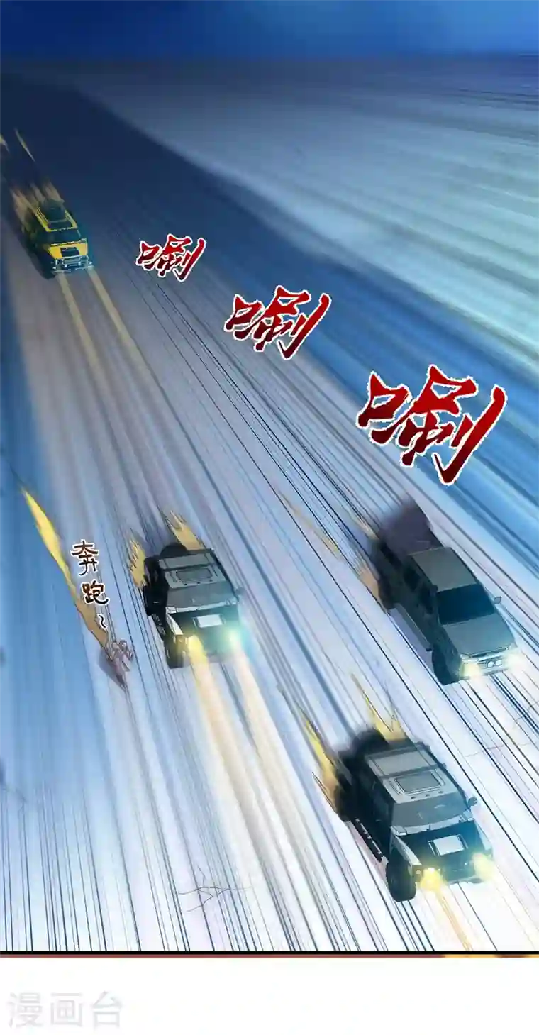 最强神医混都市第139话 敢在华夏境内抢劫？