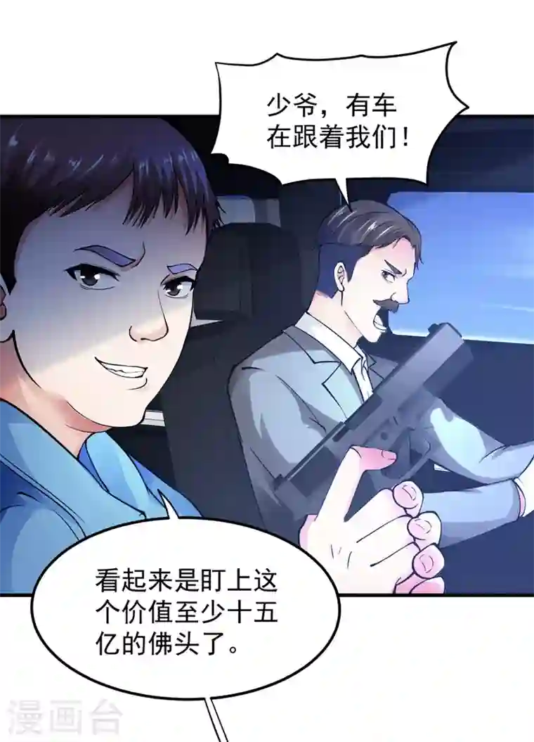 最强神医混都市第139话 敢在华夏境内抢劫？