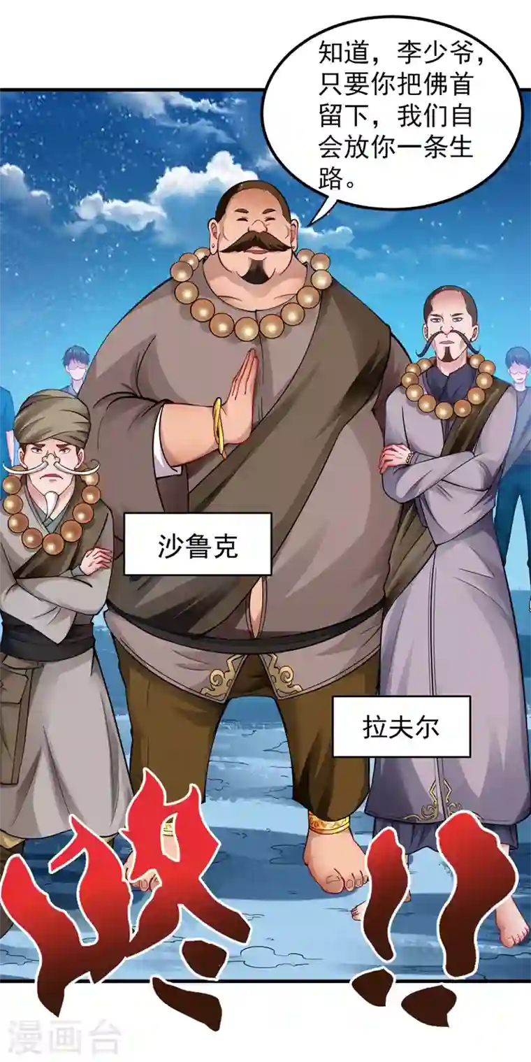 最强神医混都市第139话 敢在华夏境内抢劫？