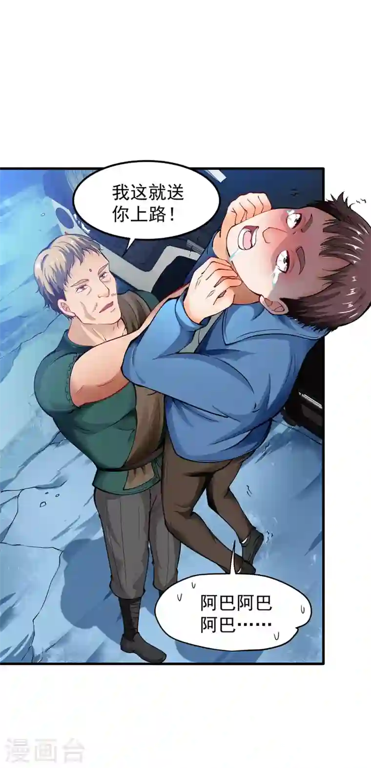 最强神医混都市第139话 敢在华夏境内抢劫？