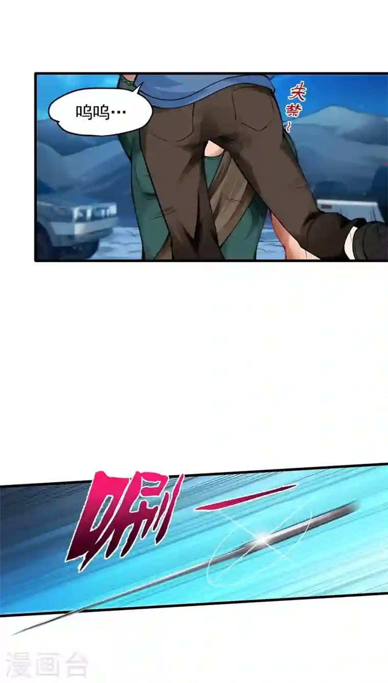 最强神医混都市第139话 敢在华夏境内抢劫？