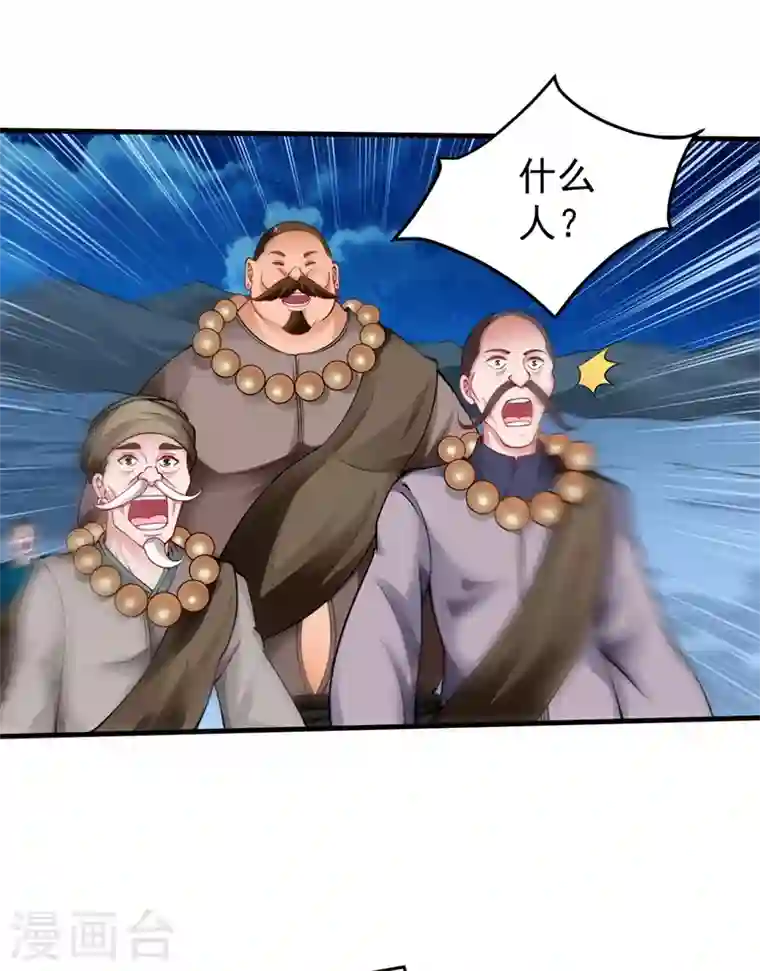 最强神医混都市第139话 敢在华夏境内抢劫？