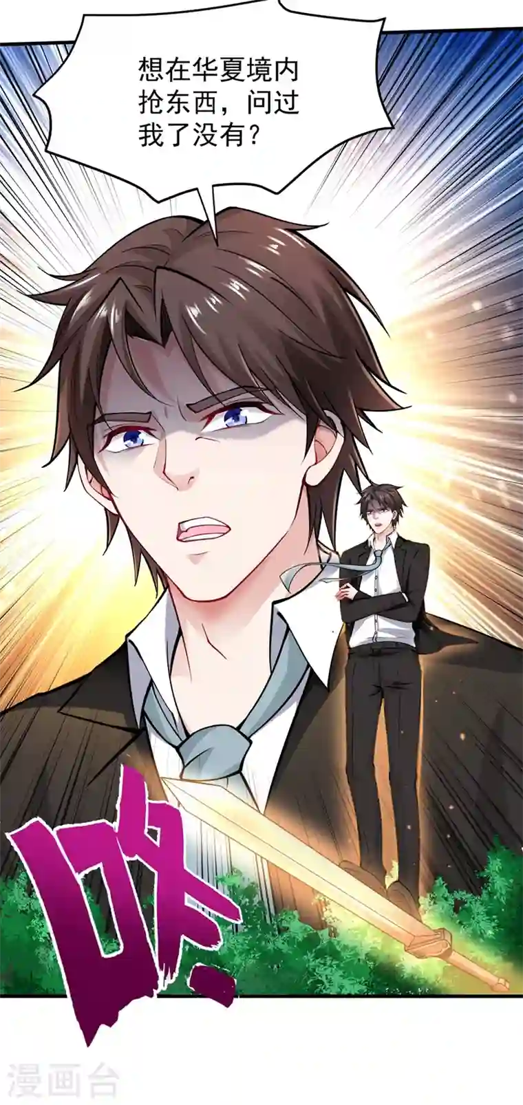 最强神医混都市第139话 敢在华夏境内抢劫？