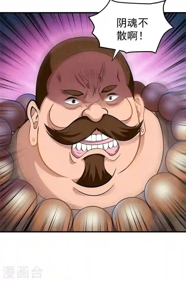 最强神医混都市第139话 敢在华夏境内抢劫？