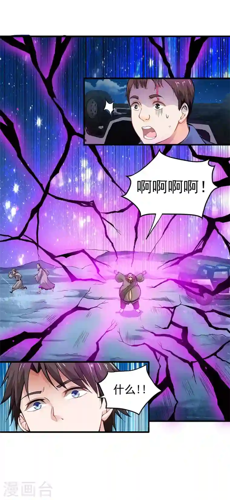 最强神医混都市第139话 敢在华夏境内抢劫？