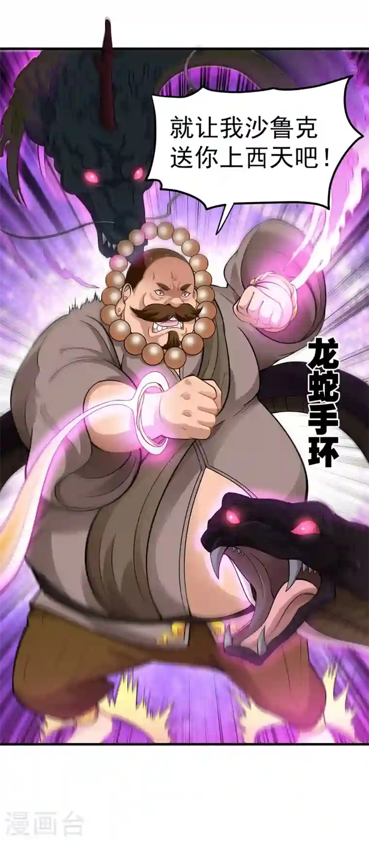 最强神医混都市第139话 敢在华夏境内抢劫？