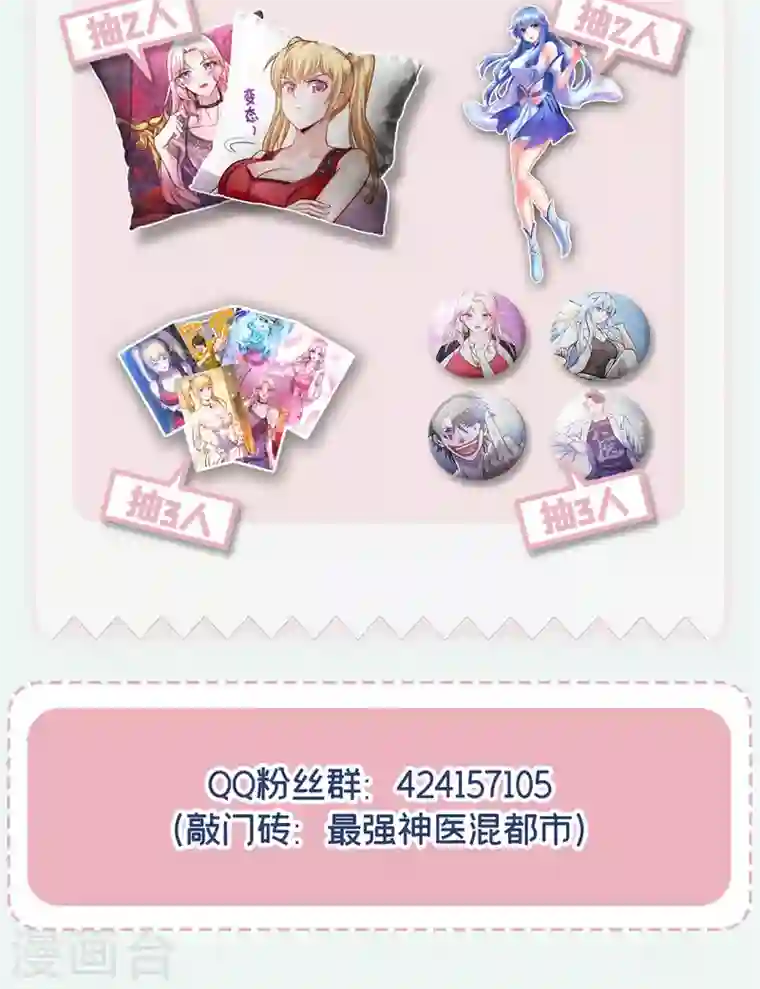 最强神医混都市第139话 敢在华夏境内抢劫？