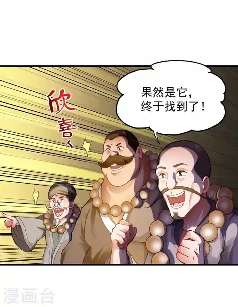 最强神医混都市第139话 敢在华夏境内抢劫？