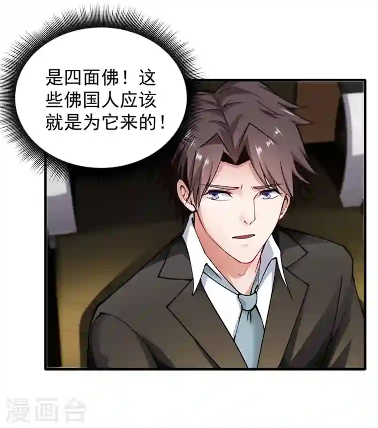 最强神医混都市第139话 敢在华夏境内抢劫？