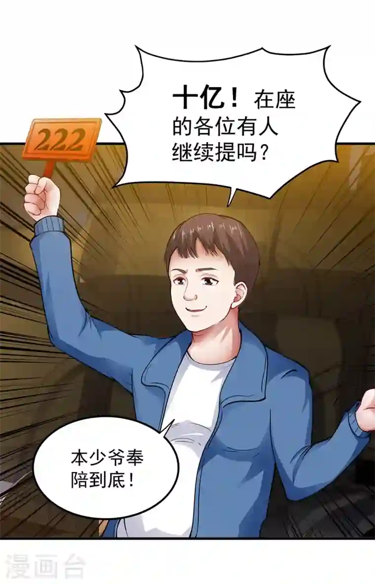 最强神医混都市第139话 敢在华夏境内抢劫？