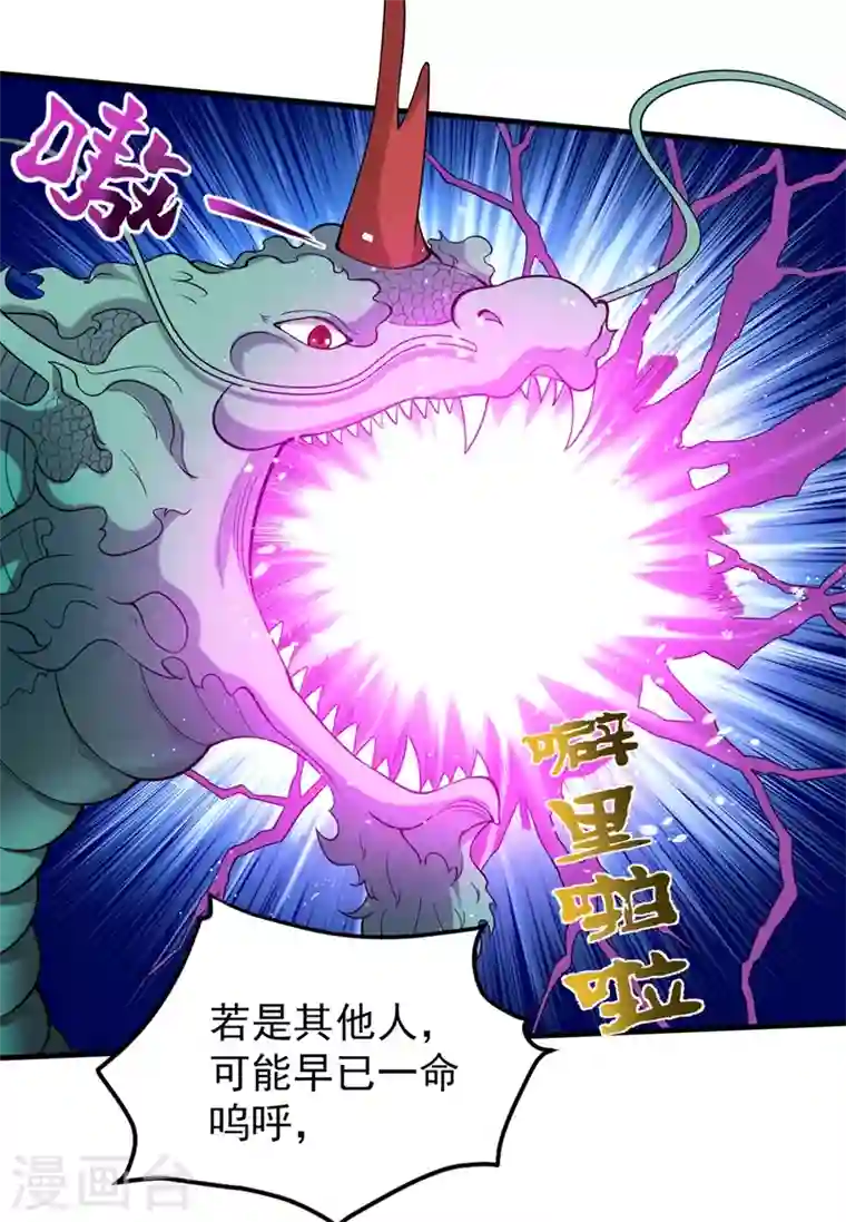 最强神医混都市第140话 你的灵兽归我了！