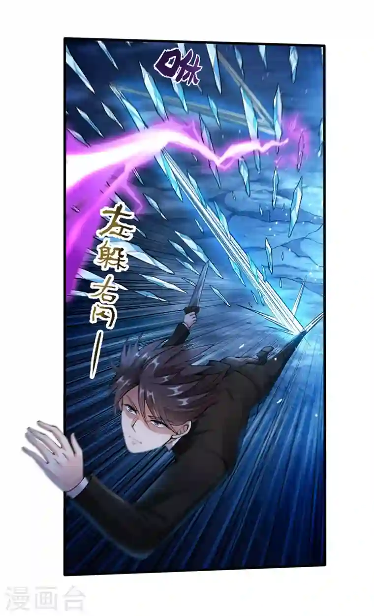 最强神医混都市第140话 你的灵兽归我了！