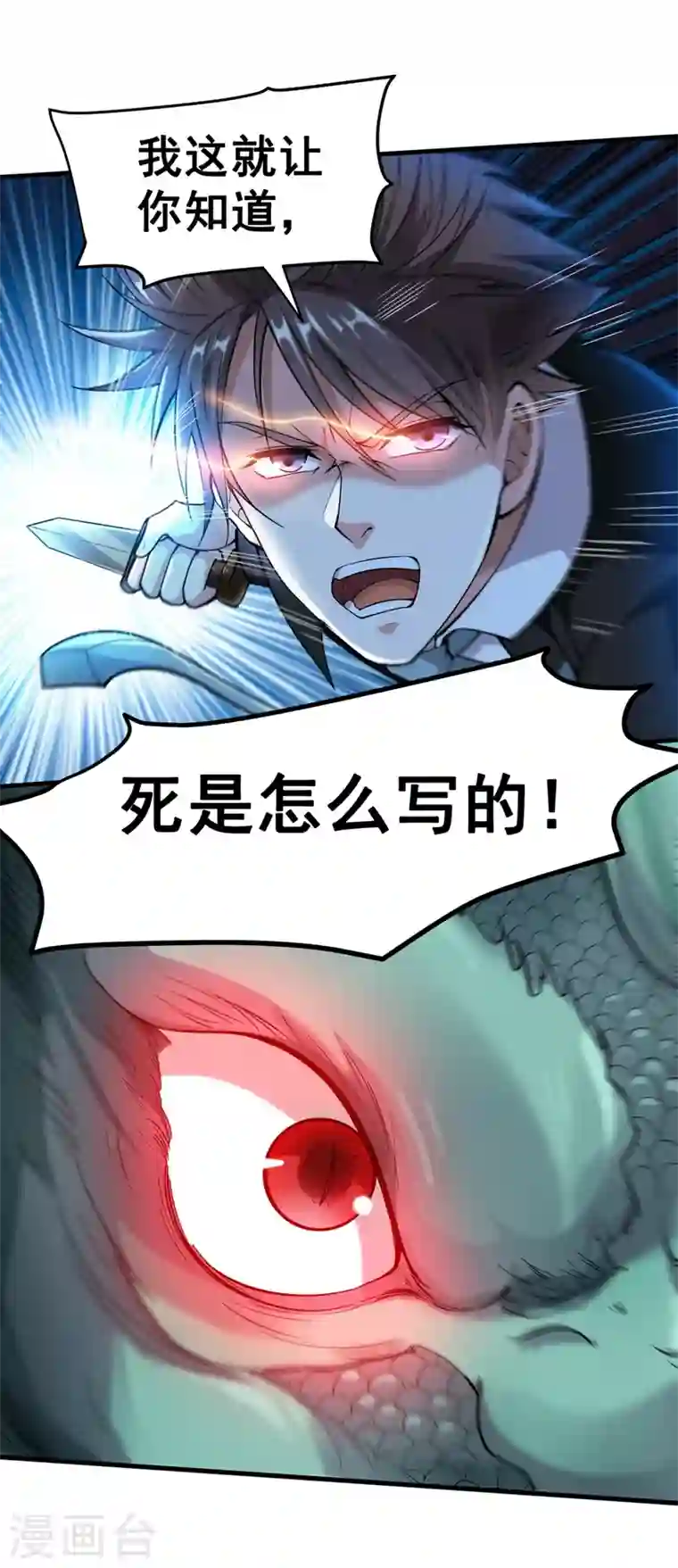 最强神医混都市第140话 你的灵兽归我了！