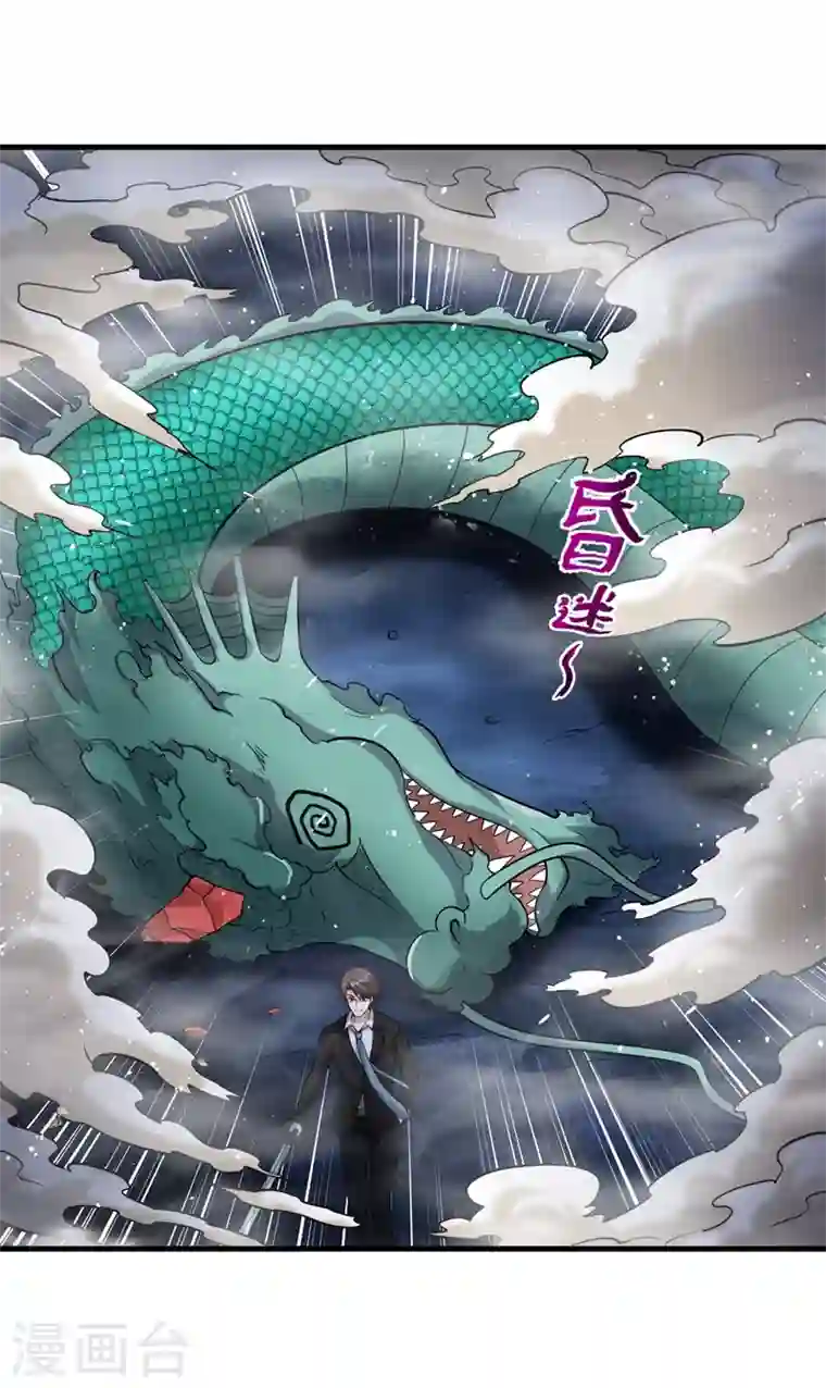 最强神医混都市第140话 你的灵兽归我了！