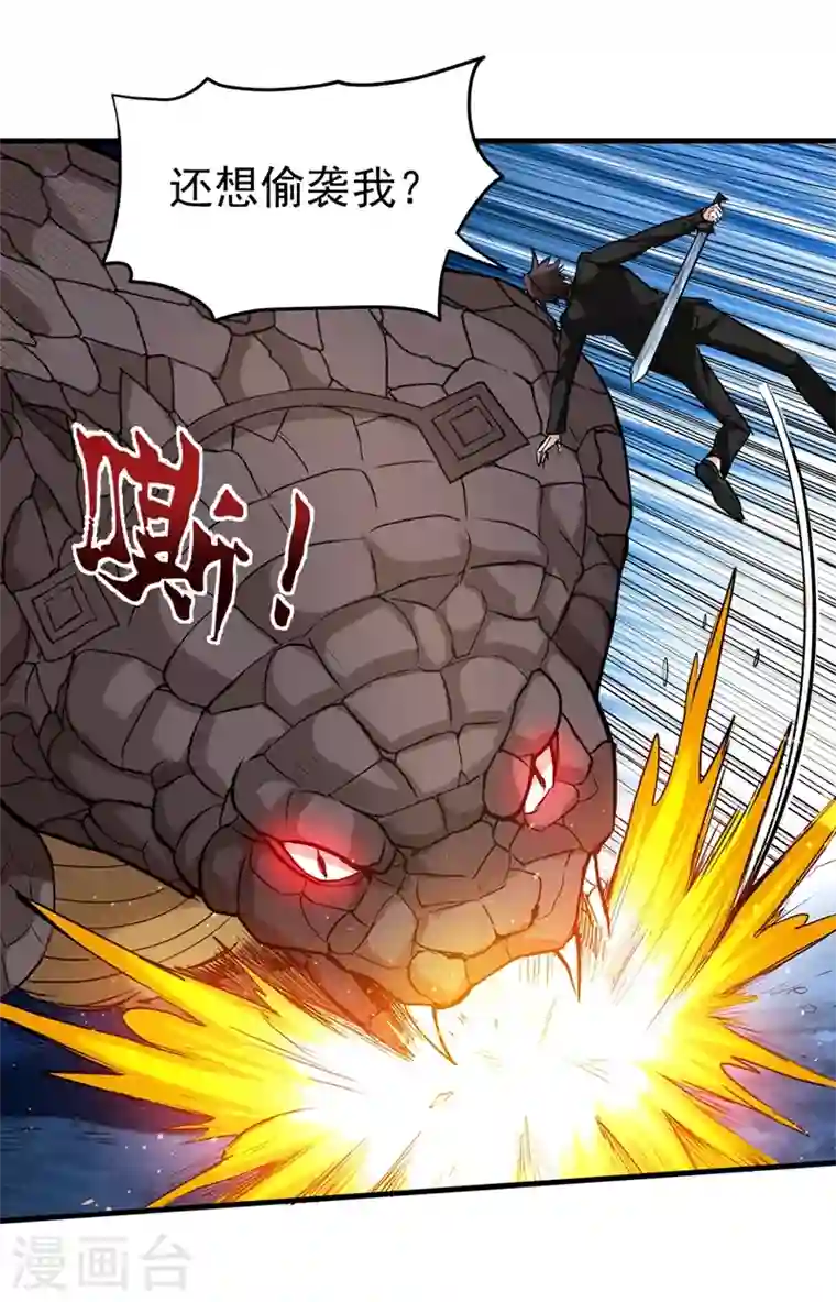 最强神医混都市第140话 你的灵兽归我了！