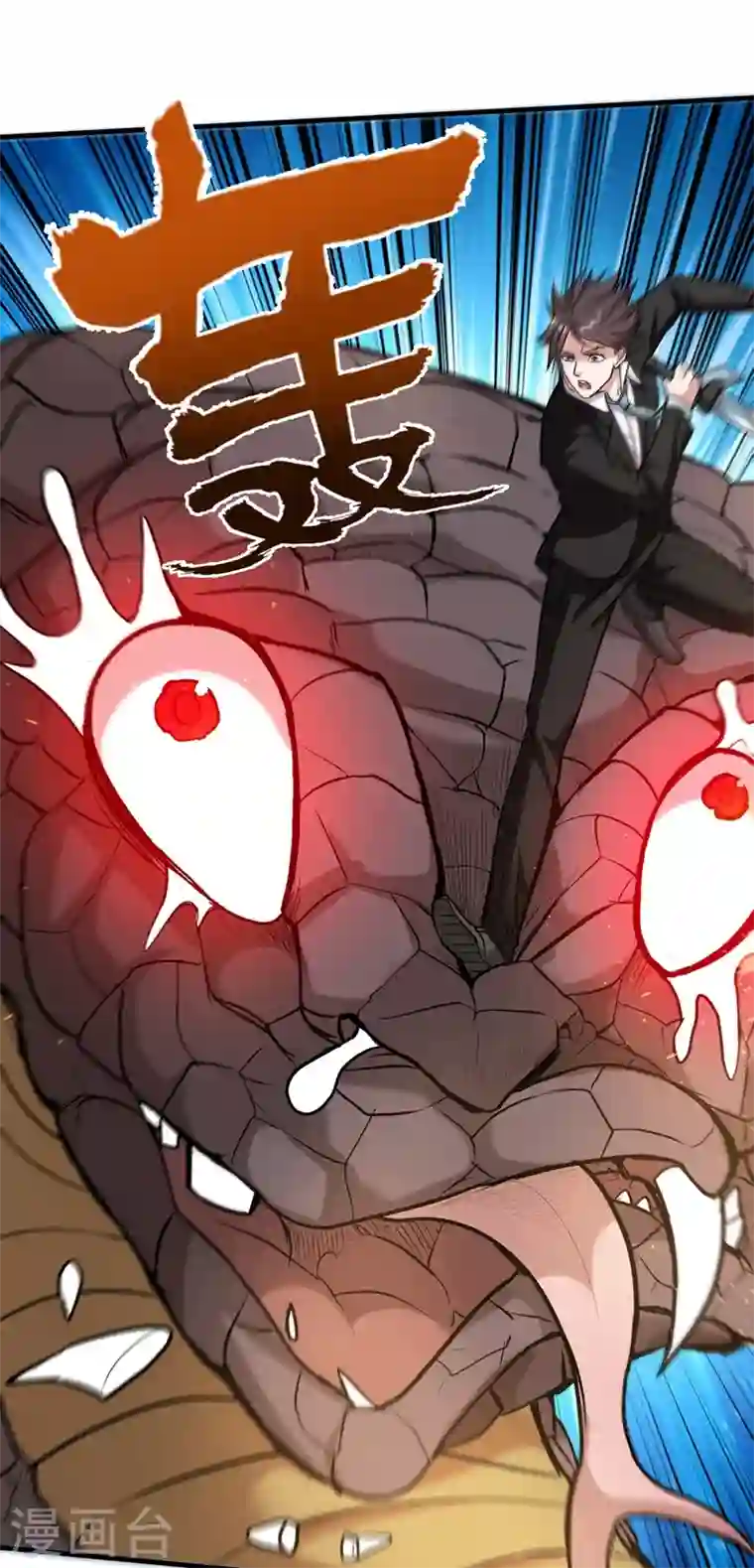 最强神医混都市第140话 你的灵兽归我了！