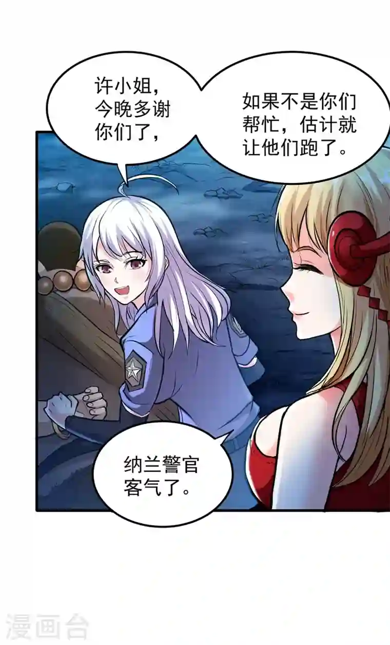 最强神医混都市第140话 你的灵兽归我了！